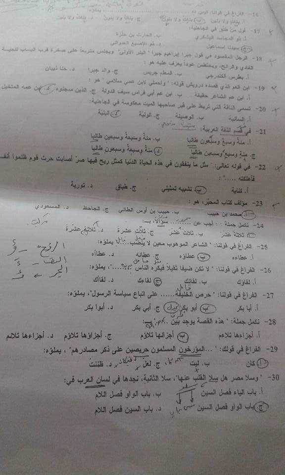 فاينل عربي سنوات - FB_IMG_1591744097439.jpg